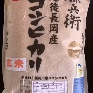 ①【新米予約】★玄米★特別栽培米　藤兵衛コシヒカリ　
