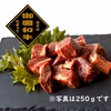 御園和牛　煮込み用角切りカット牛肉(１ｋｇ)　おうちで和牛♪
