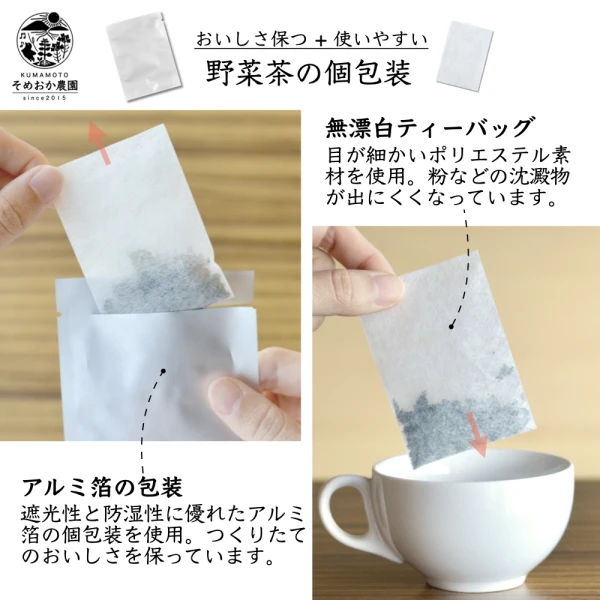 有機むらさき菊芋茶 10袋｜お茶の商品詳細｜ポケットマルシェ｜産直