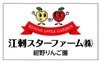 黄色い逸品！岩手江刺産【トキ】★家庭用