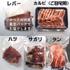 【送料無料】肉牛農家のまかない福袋まんぷく焼肉セット♪