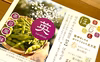 洒落な袋だねって言われます！■茶豆風味の枝豆【英】