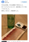 美味しい秋田沖の「ほっこく赤えび」