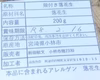 ✩今期最後✩とても美味しい煎りたて落花生(令和7年12月焙煎)200グラム×4袋