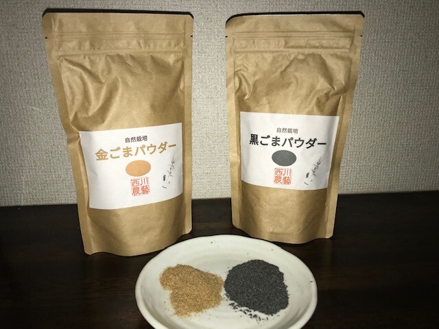 金ごまパウダー&黒ごまパウダーセット 150g×2袋