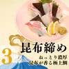 【父の日ギフト】沼津産真鯛3種(刺身130g,昆布締め60g×2,スモーク60g