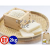 令和6年産 もち米 カグラモチ 餅米 白米 玄米 1kg〜10kg