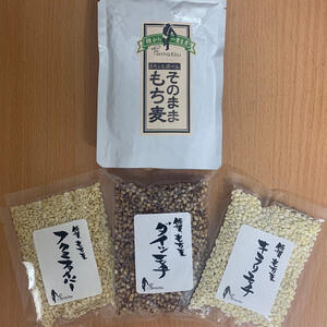 【数量限定価格】もち麦3種　ミニお試しセット