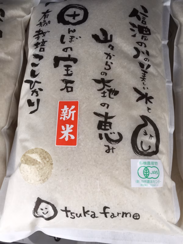 オオツカファーム