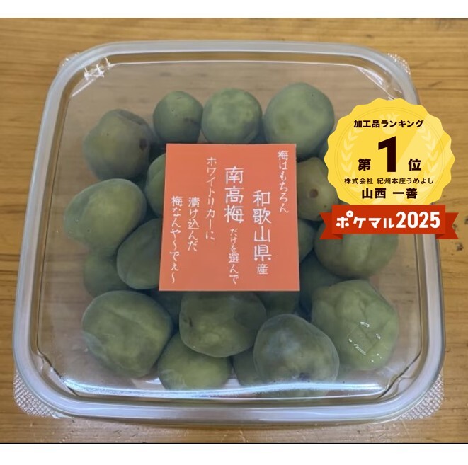 和歌山県産 無選別梅酒梅 600g 和歌山県産 無選別梅酒梅 600g×6