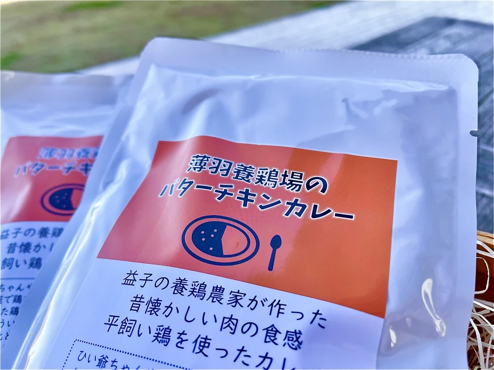 平飼い鶏のバターチキンカレー: 薄羽養鶏場｜加工食品の商品詳細