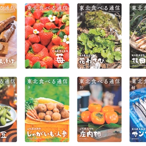 【定期購読】東北食べる通信　読むだけ会員【情報誌のみ】