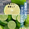 種なしレモン　薄皮　果汁多い　種がないので調理しやすいです