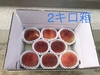 ヨシヒコの桃(規格外ver.)→8月から始まる「なつっこ」他4種類