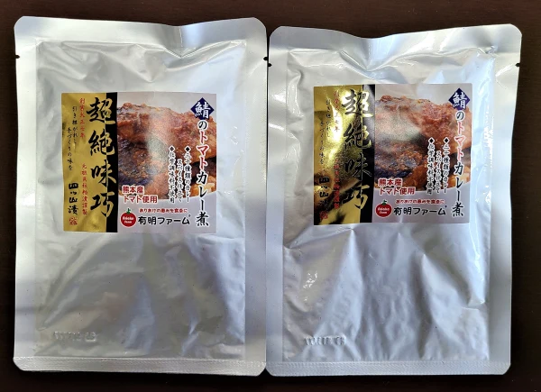 【送料無料】熊本県有明ファーム産トマト使用　鯖のトマトカレー煮×2個