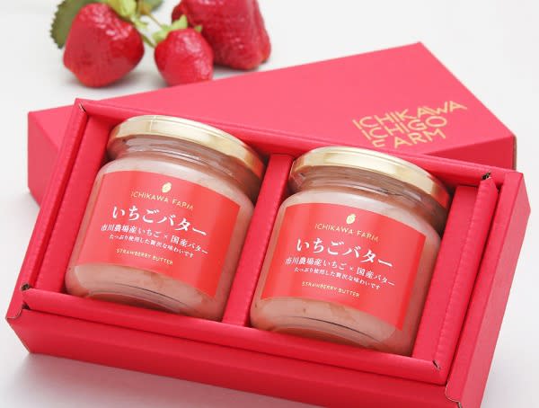 ギフト」いちごバター2本セット｜バターの商品詳細｜ポケットマルシェ