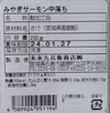 銀鮭「みやぎサーモン」中落ち（200g）×３袋 冷凍