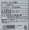 銀鮭「みやぎサーモン」中落ち（200g）×３袋 冷凍
