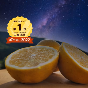 見た目は悪いけど人気の味で勝負！　河内晩かん　見た目の悪さが美味しい秘密