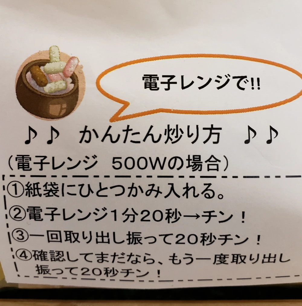 伊勢志摩名産生あられ300g