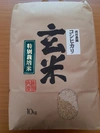 新米【絶品】西村さんちのこだわった美味しい　コシヒカリ玄米