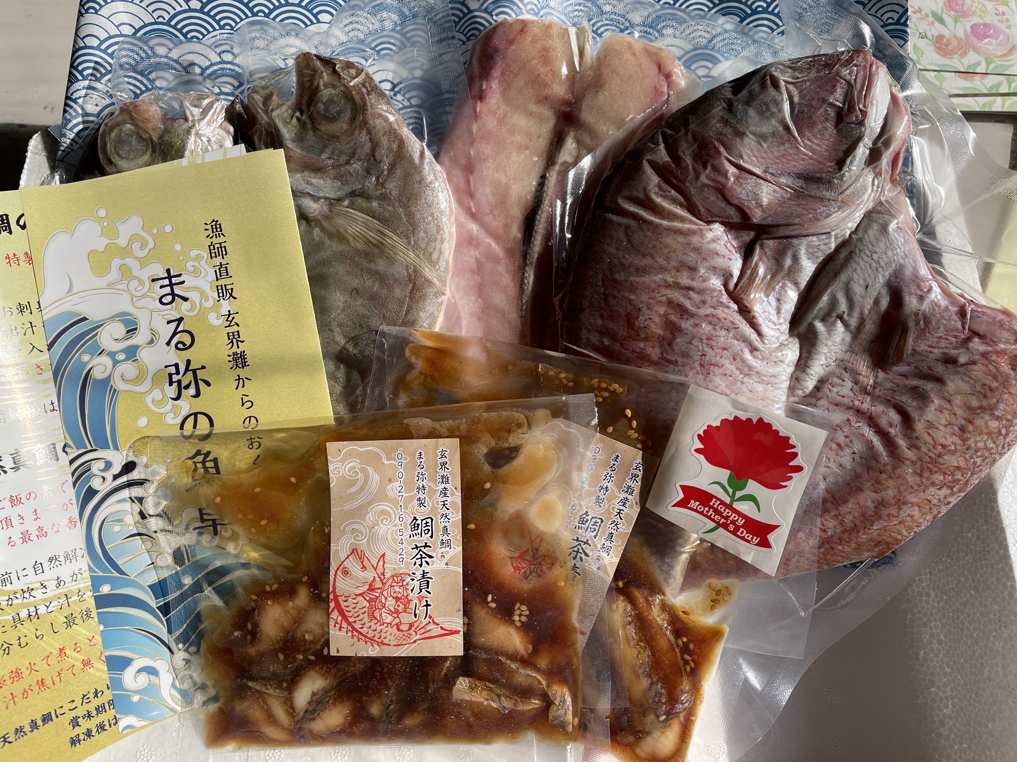 父の日ギフト 干物2 3枚 鯛茶漬け2袋のお得セット 農家漁師から産地直送の通販 ポケットマルシェ