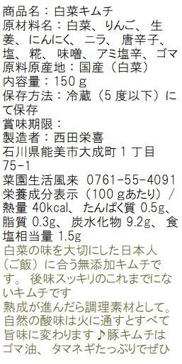 【特別な味わい】秋茄子のキムチ【送料200円】（無添加）梨入り