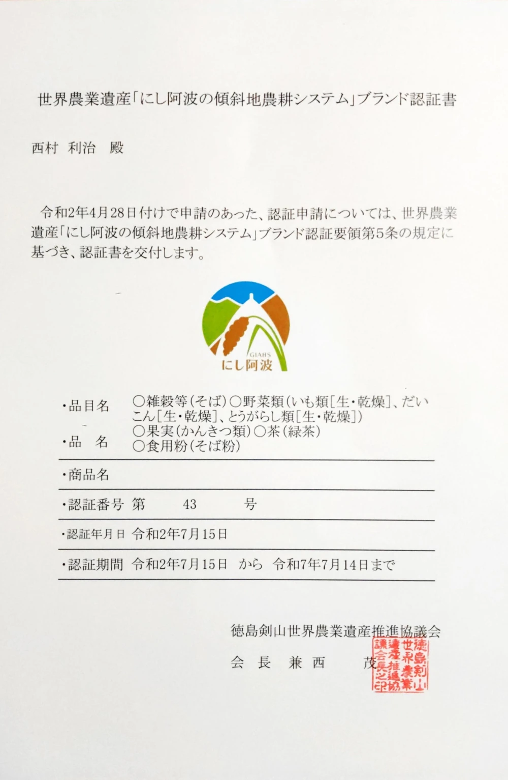 ほっと一息。そらのお茶