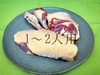 【冬期限定】天然鴨肉丸ごと堪能セット約280g(1〜2人前)