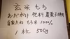 玄米餅➕野菜セット　耕さず22年、四季を通し緑の畑（種取り、農薬肥料不使用）