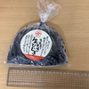 冷凍発送今期在庫限り　鉄釜炊きの釜揚げ生ひじき２００ｇ1個からお届け