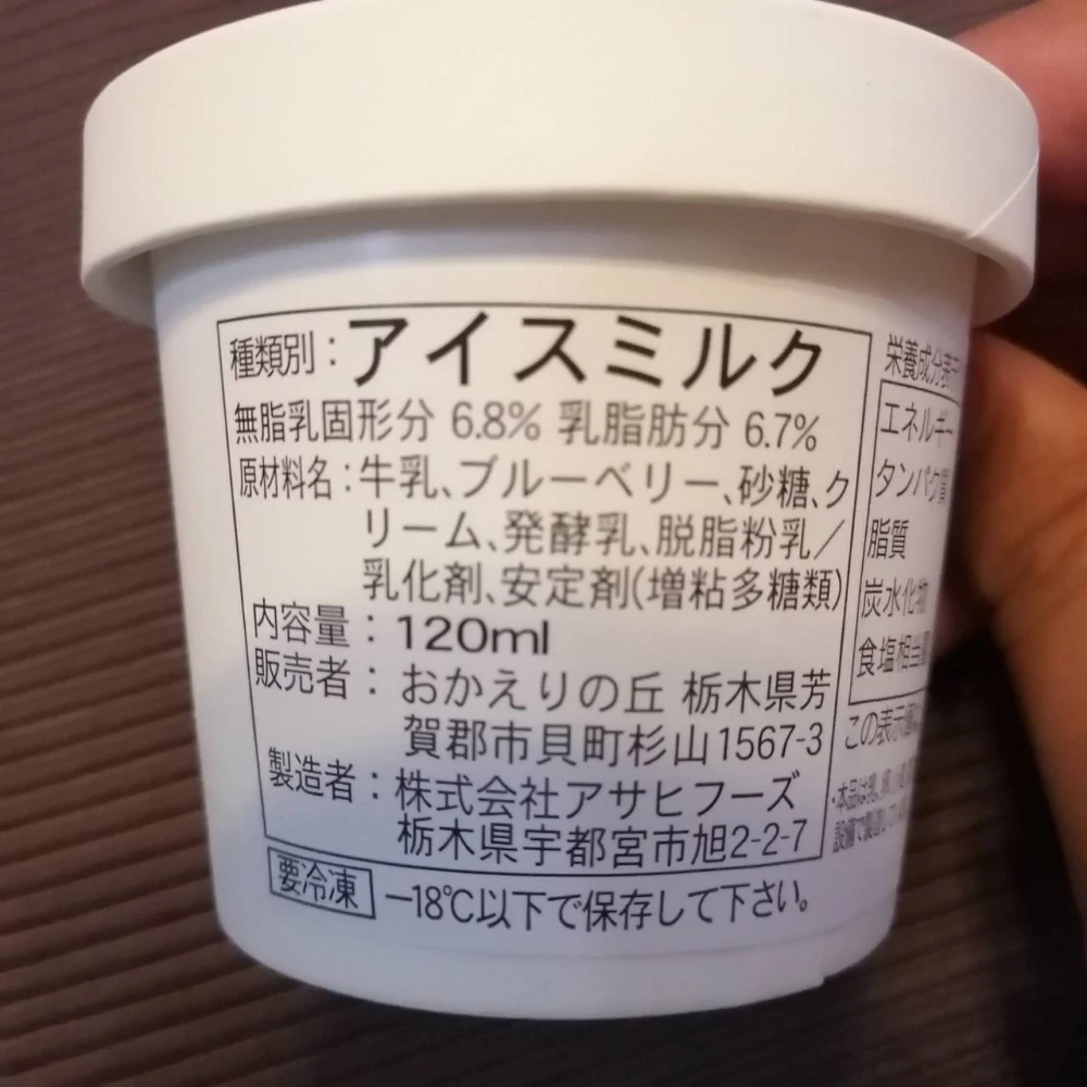 【ポケマルの夏ギフト】ブルーベリーアイスセット