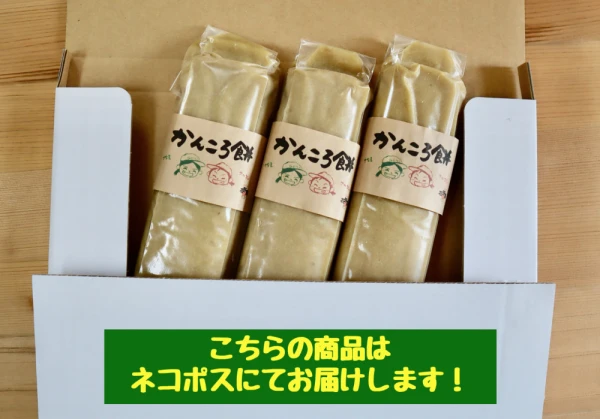 五島名物！つきたてかんころ餅！3本セット｜加工食品の商品詳細