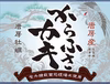 3月、4月限定。「からふさ牡蠣」佐賀県唐津産牡蠣 