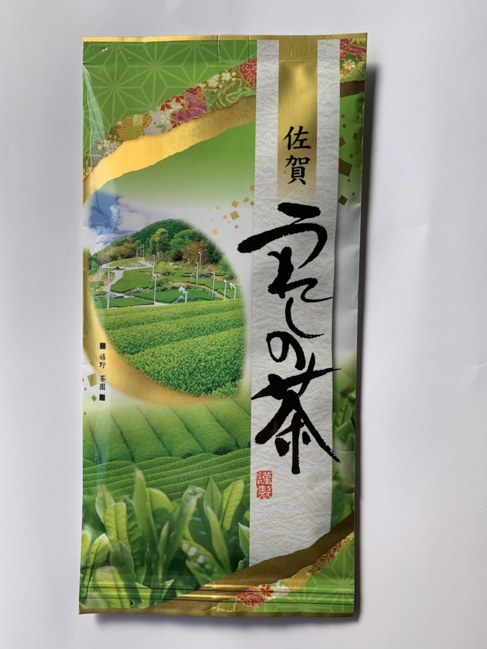 うれしの茶 カックイー茶畑 平野19 農家漁師から産地直送の通販 ポケットマルシェ