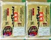 【30年産】コシヒカリ 白米 2.5kg×２袋 金沢いやさか米