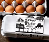 指でつまめちゃう！ばあちゃんの昔たまご60個入り