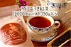 Kyoukan Blackteaべにふうき紅茶(2020年ファースト)30ｇ入り
