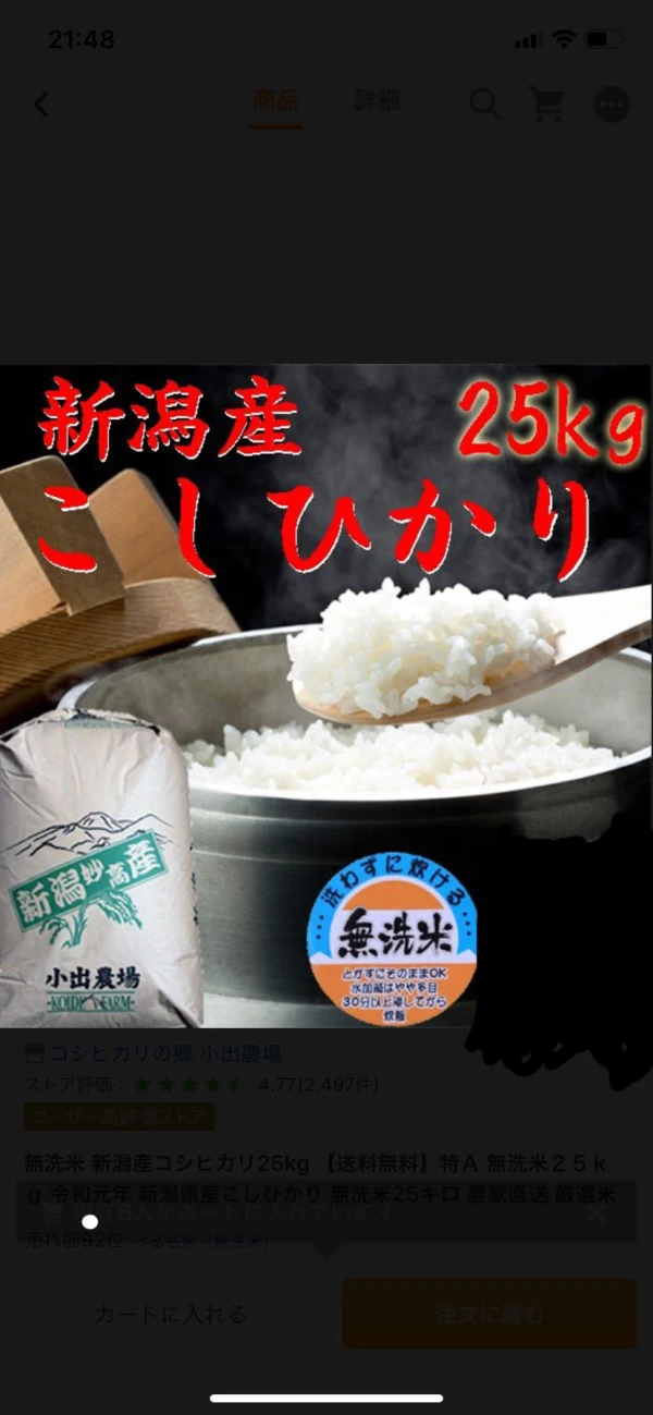 コシヒカリ25kg    (無洗米)    新米　　令和二年産