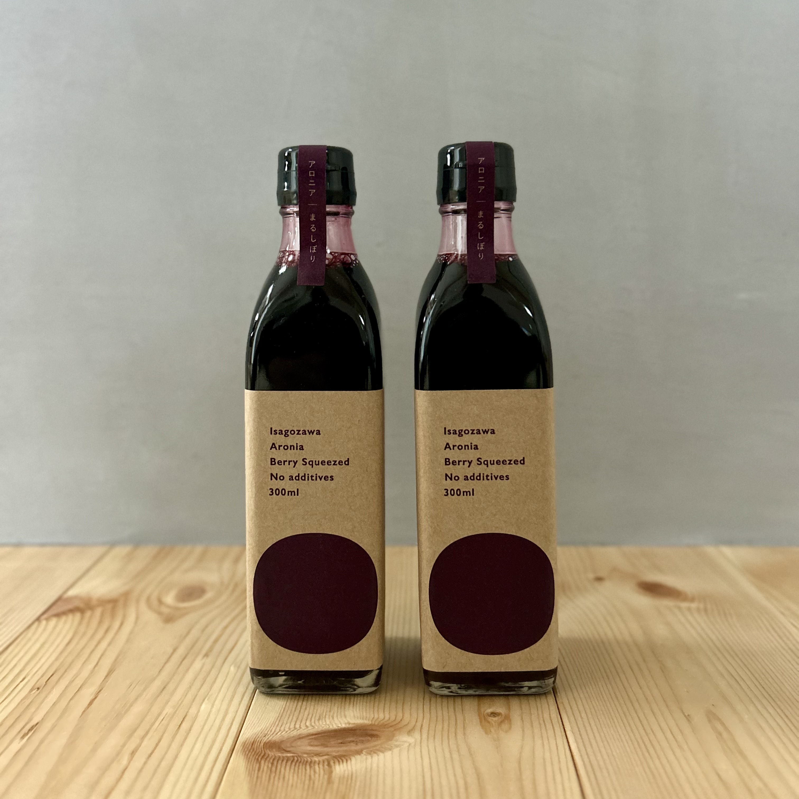 [飲むアントシアニン]アロニアまるしぼり大容量300ml 300ml × 3本(送料無料)