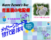 【父の日ギフト】花菖蒲の苗(厳選５品種5ポット)メッセージカード付