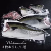 【三枚おろし済一尾分】-ビール酵母で育てた豊後ハマチ-若武者