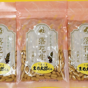 まめ太郎くん80ｇｘ3袋【送料無料】千葉県産　バタピー落花生 