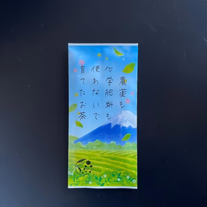 【送料無料・メール便】農薬も化学肥料も使わないで育てたお茶 茶葉100g 静岡