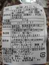 ゆかいな300匹の仲間（かも）がつくった有機栽培つや姫（ＪＡＳ認証）おこし付き