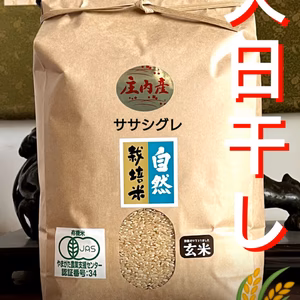 自然栽培天日干しササシグレ 山 様 専用