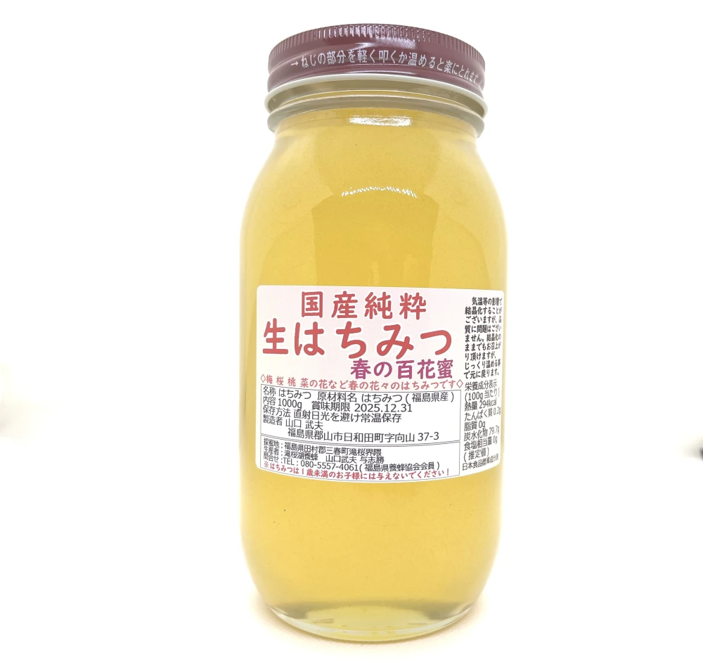 桜の生はちみつ×4本 2023 4採蜜 新蜜 国産蜂蜜 - 通販 - guianegro.com.br