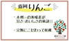 【シャキシャキ】黄色いりんご　2品種食べ比べセット 約3kg～5kg