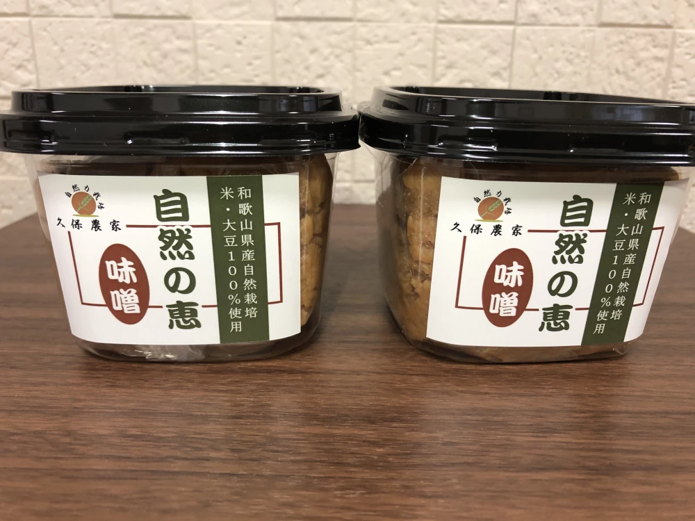 自然栽培米・大豆100%使用の味噌　自然の恵