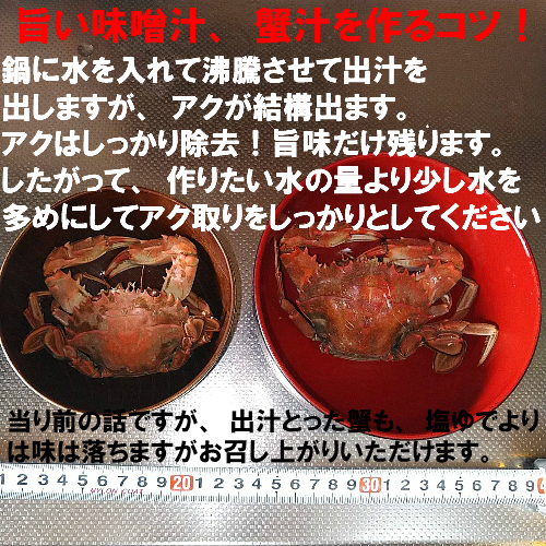 蟹汁用に！良い出汁出ます冷凍出荷！カニ汁用！石蟹小サイズ２kg/4kg イシガニ